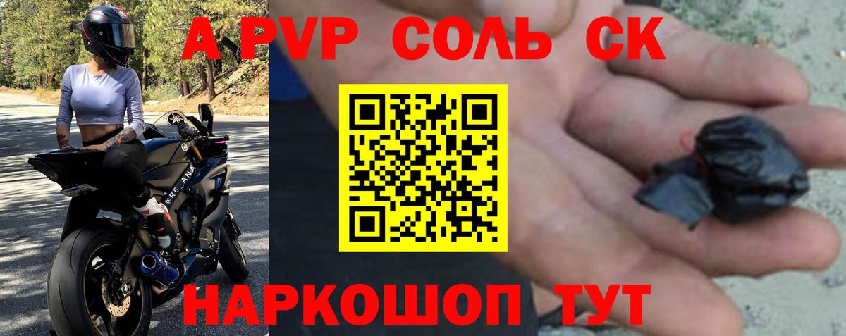APVP Crystall Каспийск