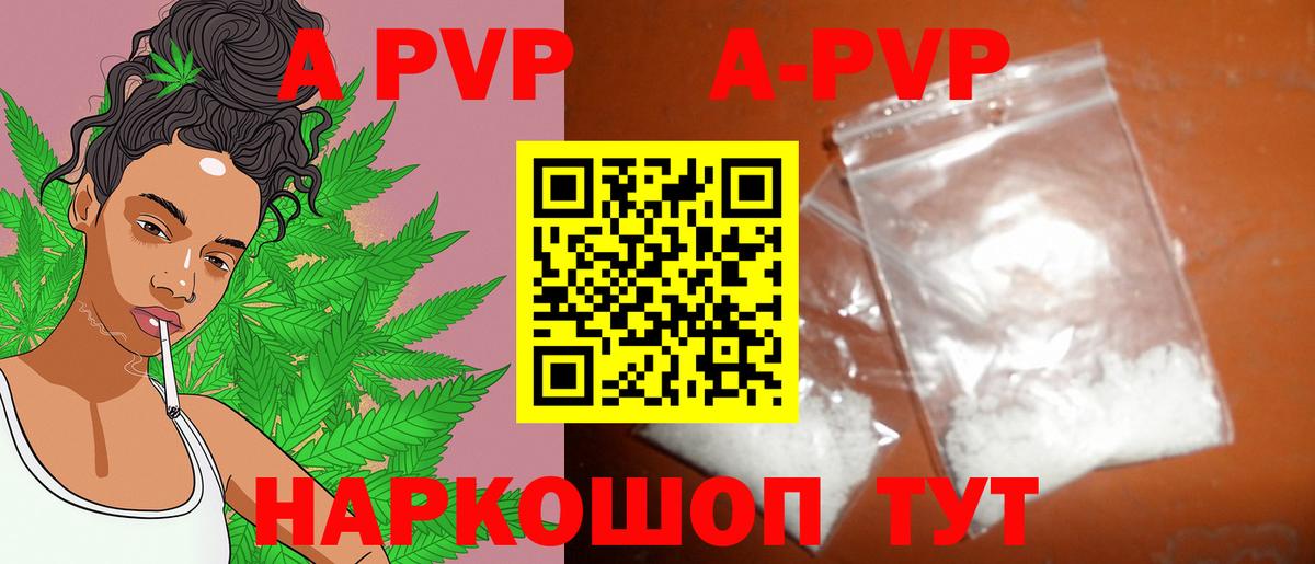 А ПВП VHQ  Альфа ПВП Соль  Вход с VPN  Каспийск  Alpha PVP мука 