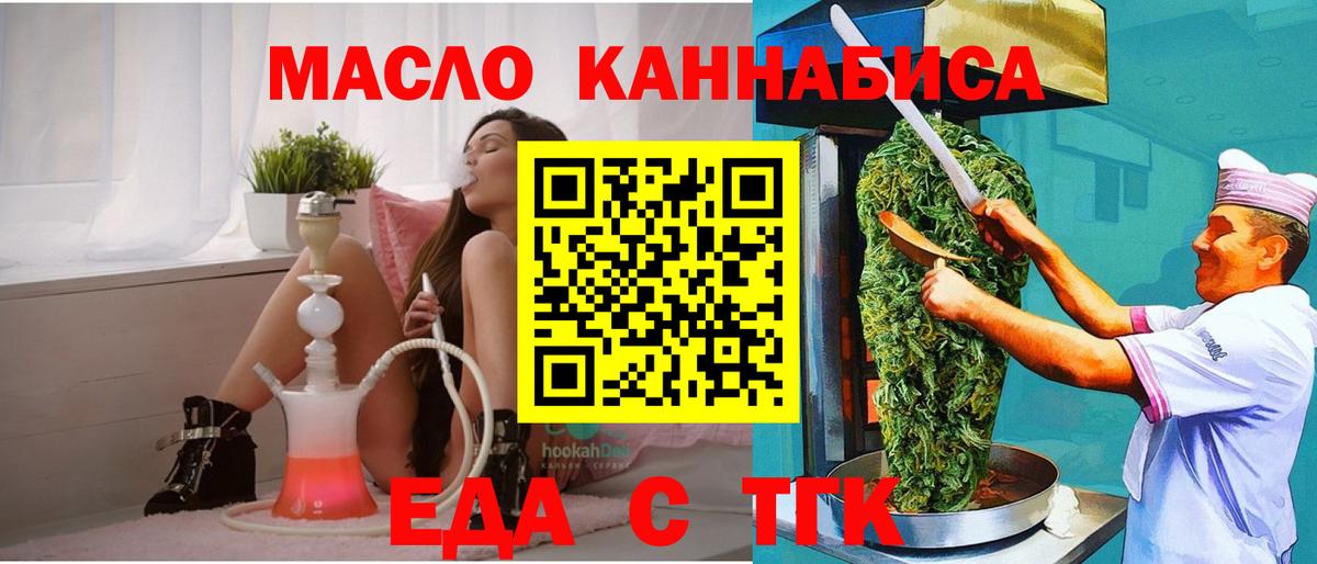 Canna-Cookies конопля  Вход с VPN  Каспийск 
