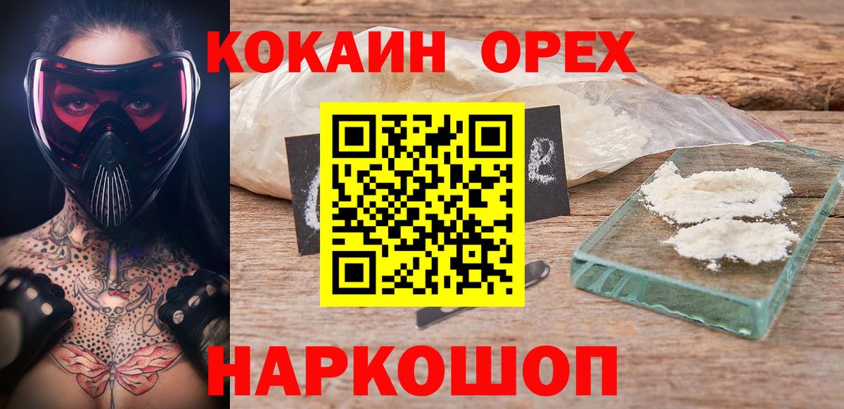 Cocaine Перу  Вход с VPN  Каспийск 