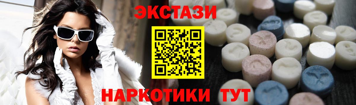 Каспийск  Ecstasy  Вход с VPN  Экстази 280 MDMA 