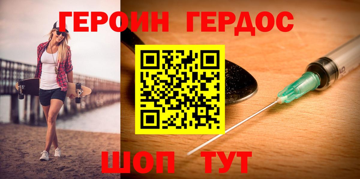 Героин гречка Каспийск