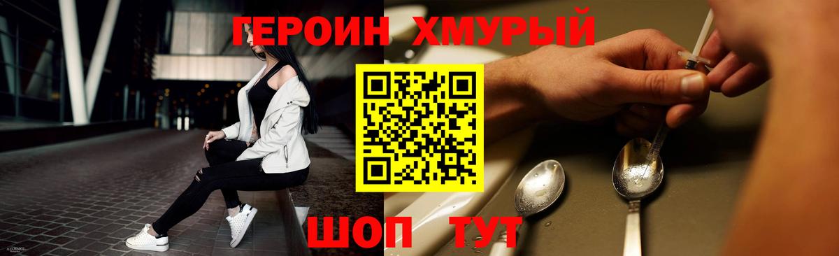 ГЕРОИН Heroin  Вход с VPN  ГЕРОИН  Каспийск 
