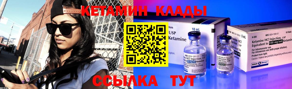 Каспийск  КЕТАМИН VHQ  это официальный сайт  Вход с VPN 