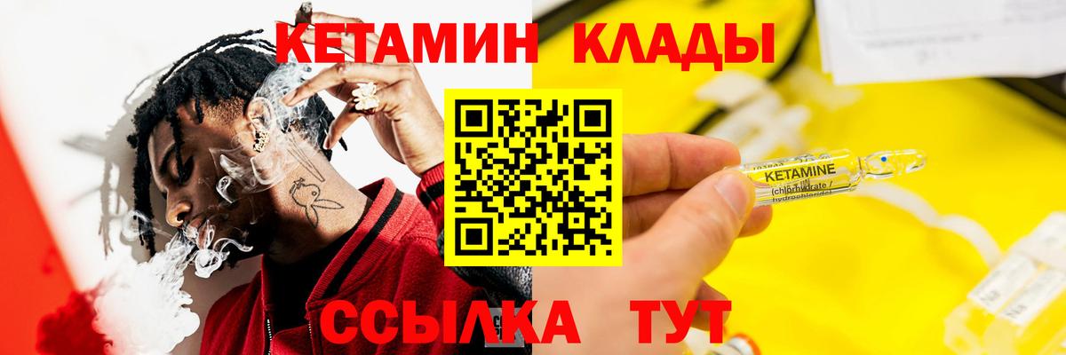 Кетамин VHQ Каспийск