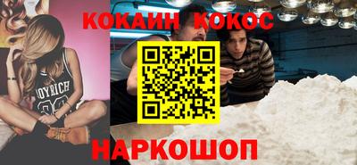 кокаин Краснодар
