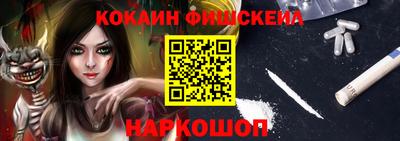 кокаин Краснодар