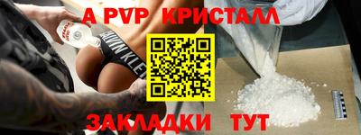 винт Краснокаменск