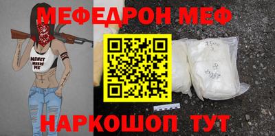 мефедрон мука Коммунар