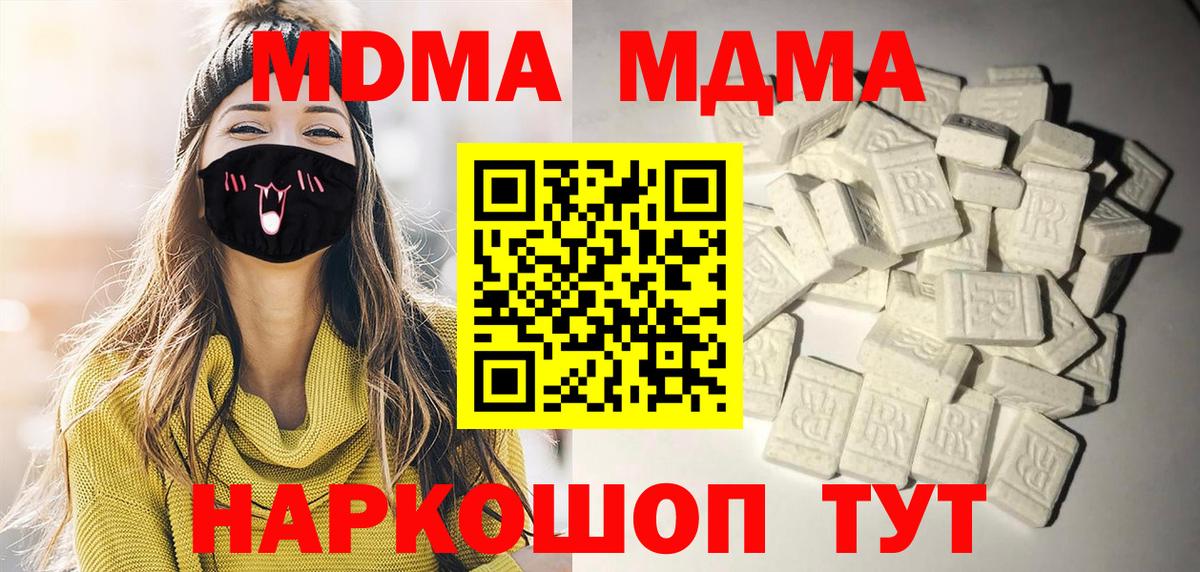 МДМА  MDMA молли  Вход с VPN  Каспийск 