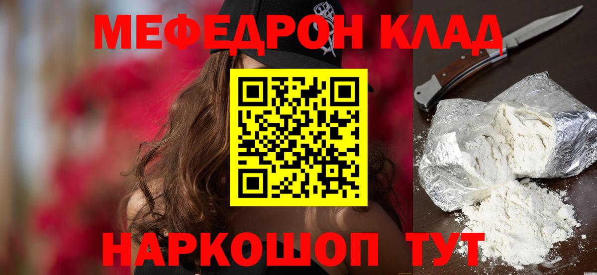 Каспийск  Мефедрон  Вход с VPN  МЕФ  МЯУ-МЯУ мяу мяу  МЯУ-МЯУ мука 