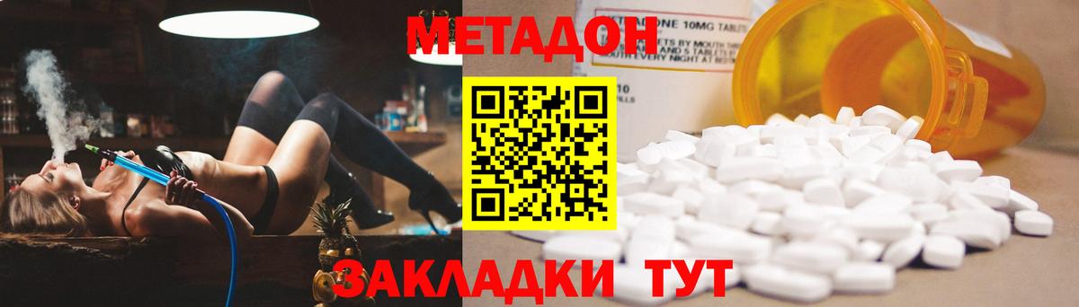 Каспийск  hydra ONION  Вход с VPN  МЕТАДОН кристалл 