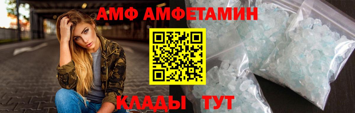 МЕТАМФЕТАМИН Декстрометамфетамин 99.9%  Вход с VPN  Каспийск 