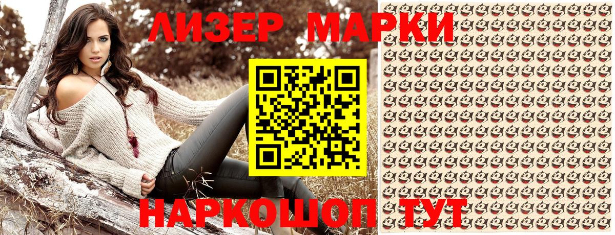 Марки NBOMe 1,8мг  Марки NBOMe 1,8мг  Каспийск  Вход с VPN 