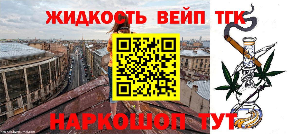 ТГК концентрат Каспийск