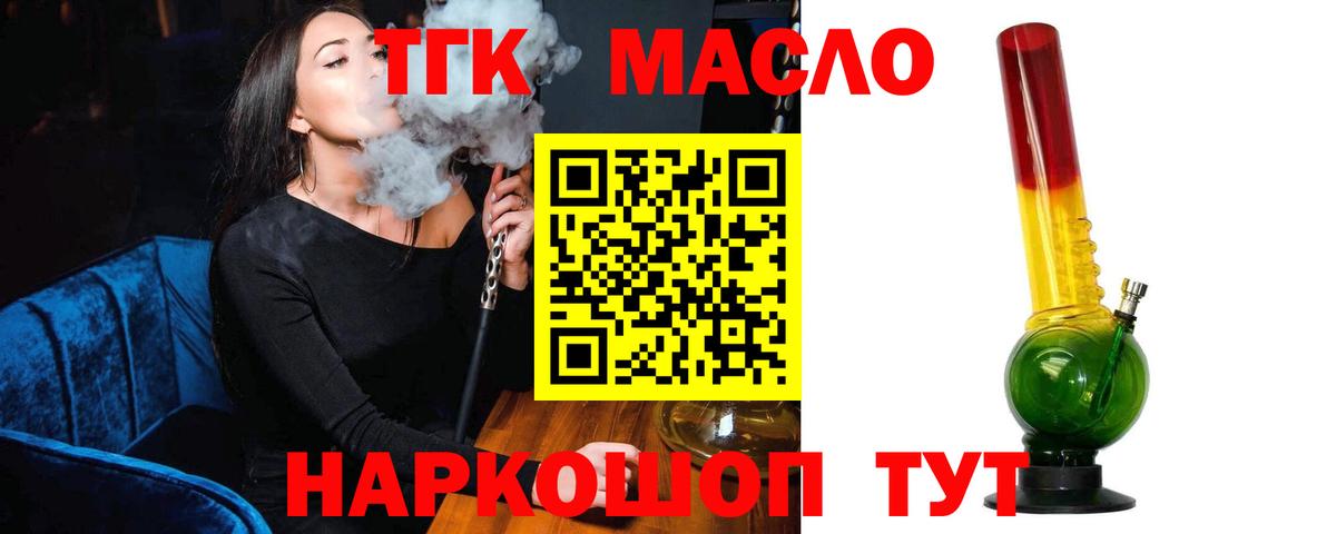 Каспийск  Дистиллят ТГК концентрат  Вход с VPN  Дистиллят ТГК вейп с тгк 